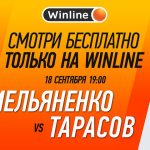 Winline покажет бой Александра Емельяненко