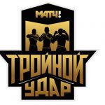 «Матч ТВ» проведет бойцовский турнир «Тройной удар»