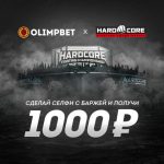 Olimpbet весь день разыгрывает фрибеты по 1000 рублей