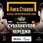 Боксер Сосулин намерен показать классный бокс с Собировым на турнире «Лига Ставок. Ночь чемпионов IBA»