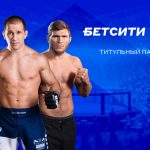 БЕТСИТИ стал титульным партнером Fight Nights